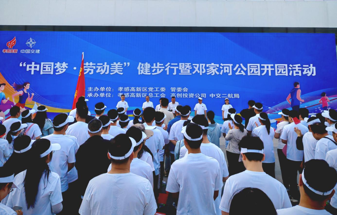 SBOBET利记電氣參與孝感高新區“中國夢・勞動美”健步行活動​